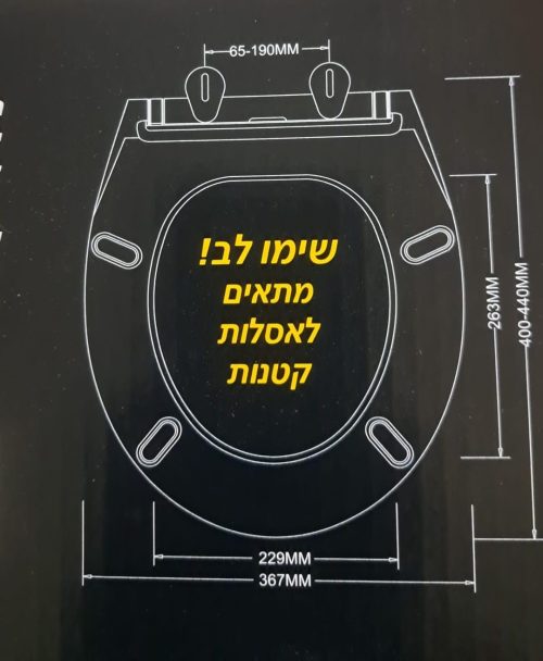 ⁦מושב אסלה נשלף - טורנדו מיני⁩ – תמונה ⁦2⁩