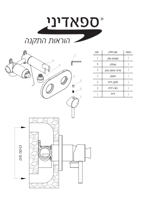 ⁦אינטר פוץ מערכת שטיפה הגיינית- אינטר מיקס עגול  (כרום)⁩ – תמונה ⁦2⁩